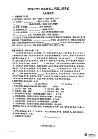2025年广东省汕头市潮阳实验学校中考二模语文试卷（图片版含答案）