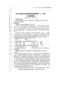 湖南省娄底市冷水江市2025年中考二模 语文试题（pdf版含答案）