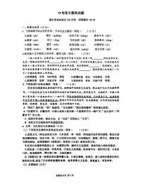2024年辽宁省锦州市第八初级中学中考模拟语文试题