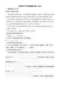 2025年吉林省松原市宁江区中考模拟语文试题