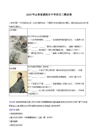2025年山东省威海市中考语文三模试卷-教师用卷