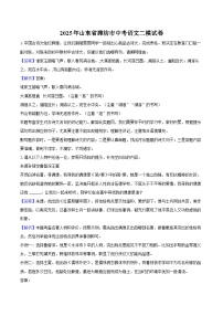 2025年山东省潍坊市中考语文二模试卷-教师版