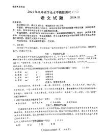 2024年山东省济南市历城区中考二模语文试题