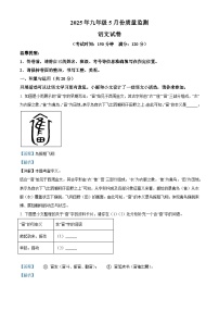 2025年湖北省初中部分学校联考中考模拟语文试题(含解析)