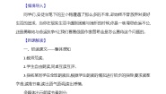 初中语文人教部编版（2024）七年级下册（2024）假如生活欺骗了你教案设计