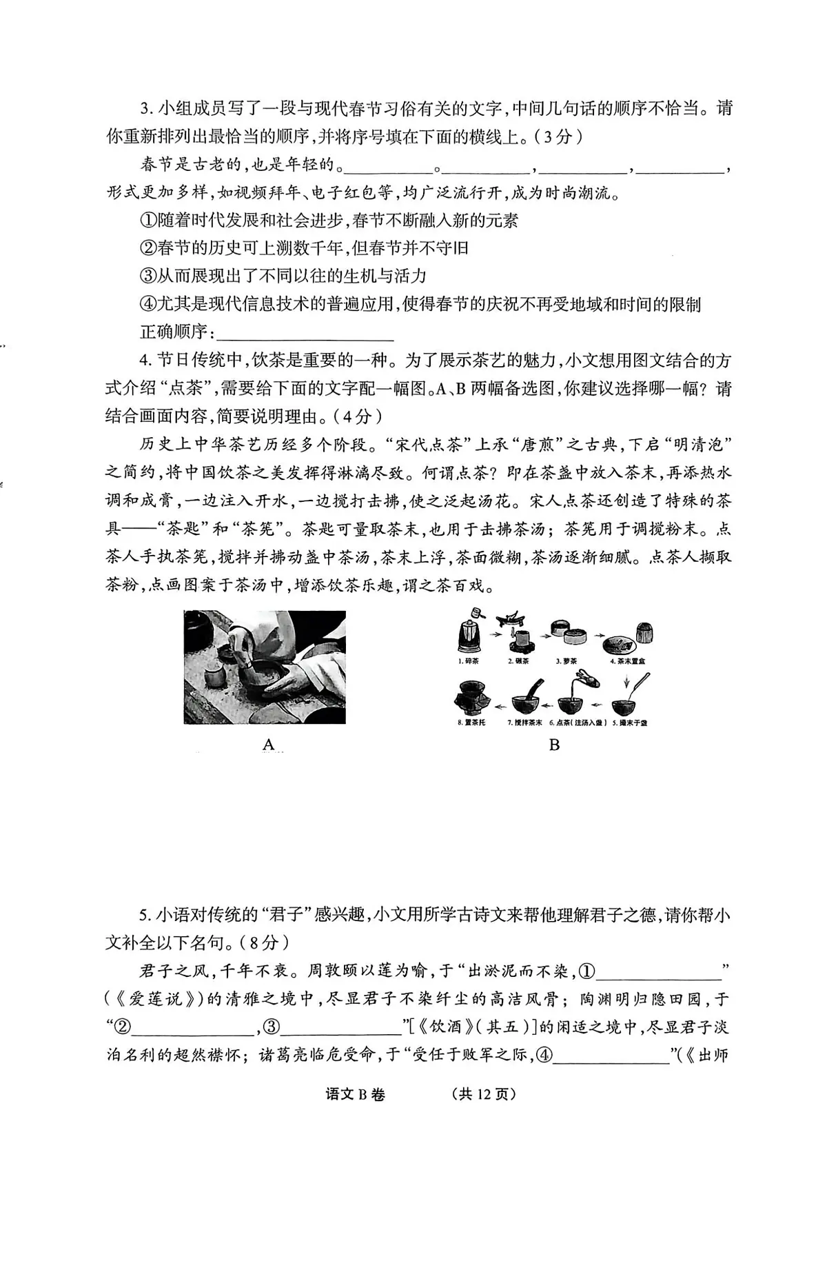 河南省漯河市召陵区实验中学、二中联考2025届九年级下学期中考三模语文试卷(图片版)第2页
