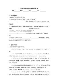 2025年福建省中考语文真题（无答案）