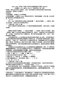 山东济南天桥区2024-2025 学年第二学期八年级语文期末考试试题（含答案)
