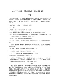 广东省普宁市勤建学校2025年中考 语文终极仿真卷