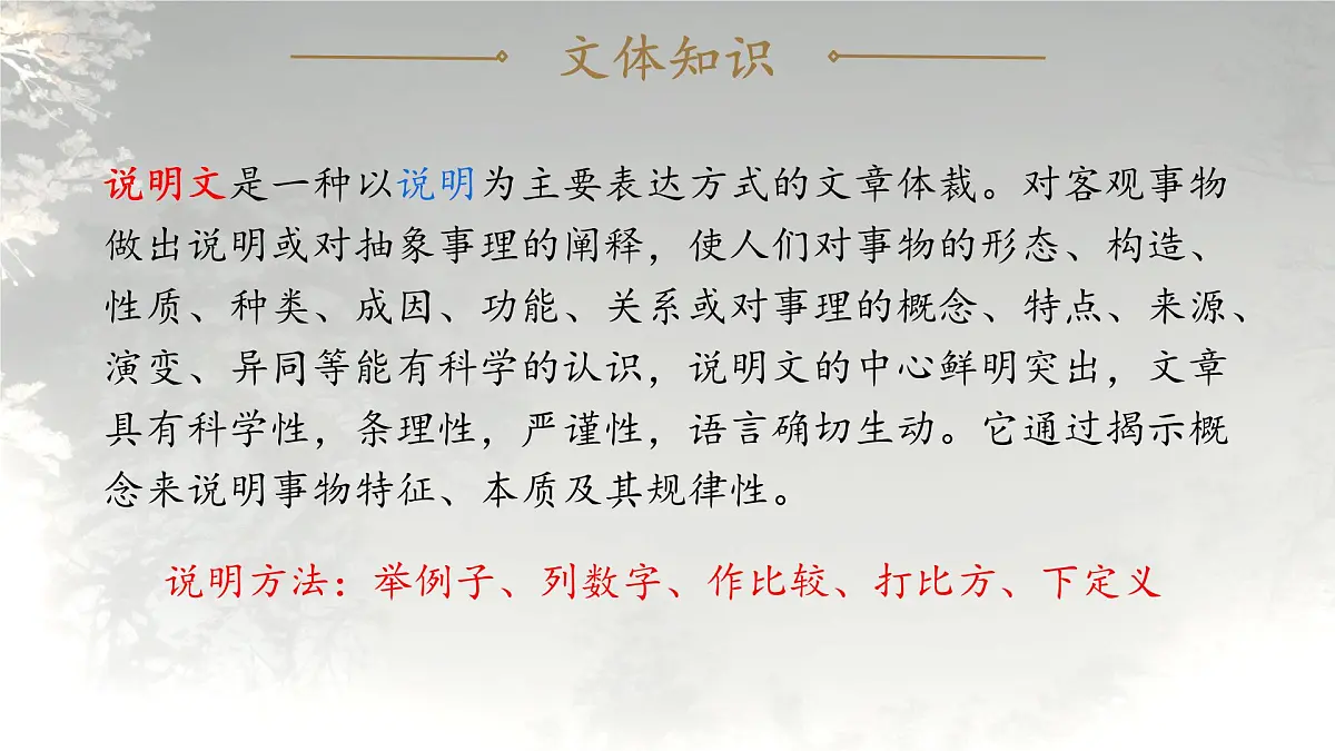25 活板 课件统编版七年级语文下册第5页