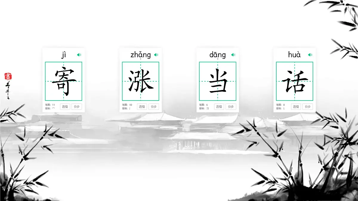 第六单元课外古诗词诵读《夜雨寄北》课件统编版语文七年级上册第7页