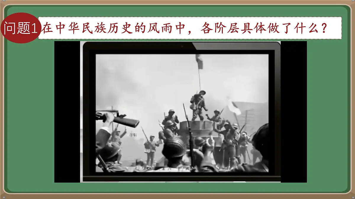 统编版九年级语文上册教学课件《我爱这土地》第5页