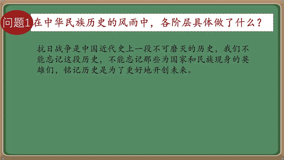 统编版九年级语文上册教学课件《我爱这土地》第6页