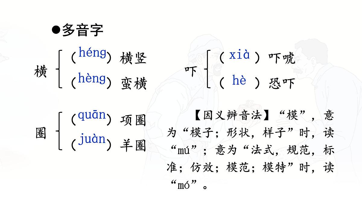 统编版九年级语文上册教学课件《故乡》第6页