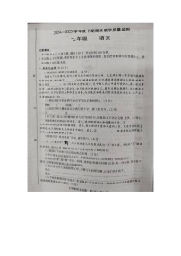 河南省信阳市固始县2024-2025学年七年级下学期6月期末考试语文试题