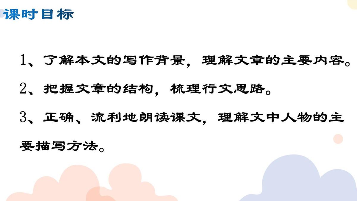 统编版六三八上4《“飞天”凌空——跳水姑娘吕伟夺魁记》教学课件第4页