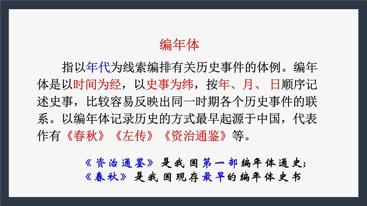 七下4《孙权劝学》课件第4页