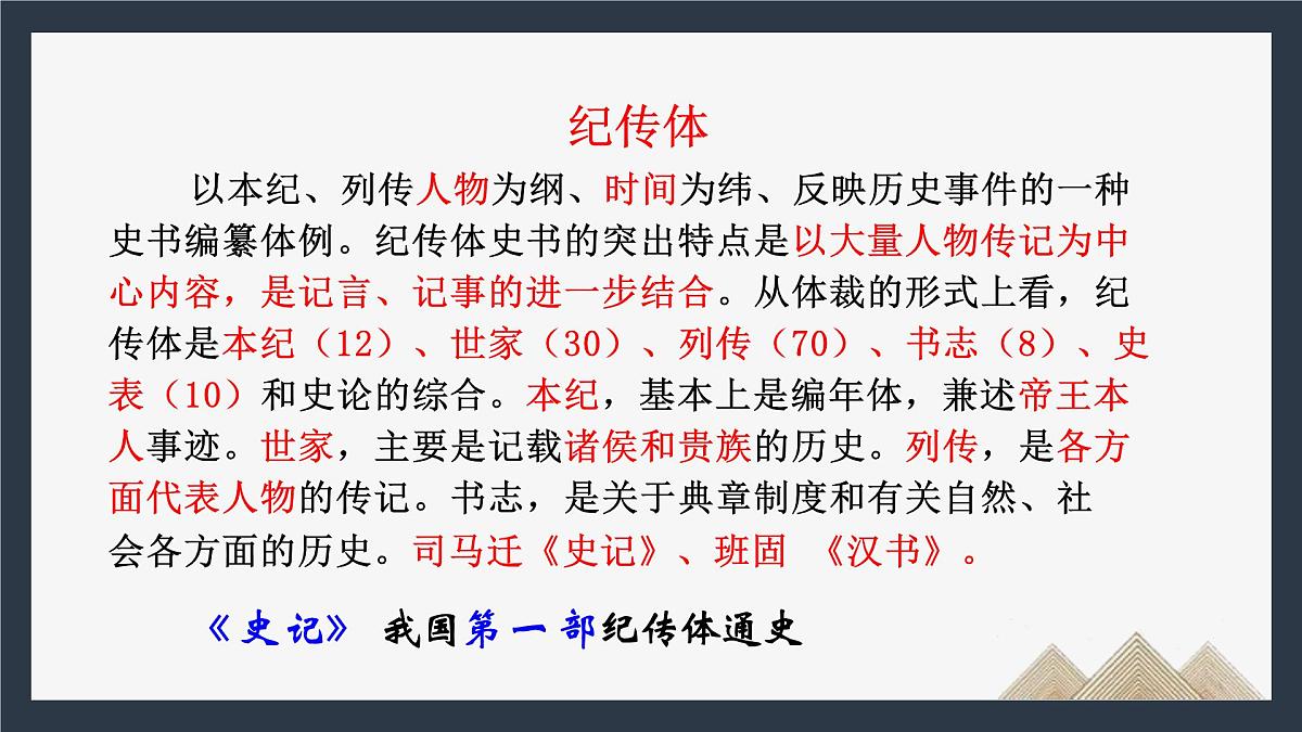 七下4《孙权劝学》课件第6页