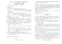 安徽省池州市青阳县2024-2025学年七年级下学期6月期末考试语文试题（pdf版含答案）
