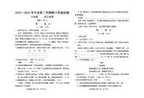 河北省保定市曲阳县2023-2024学年七年级下学期期中考试语文试题