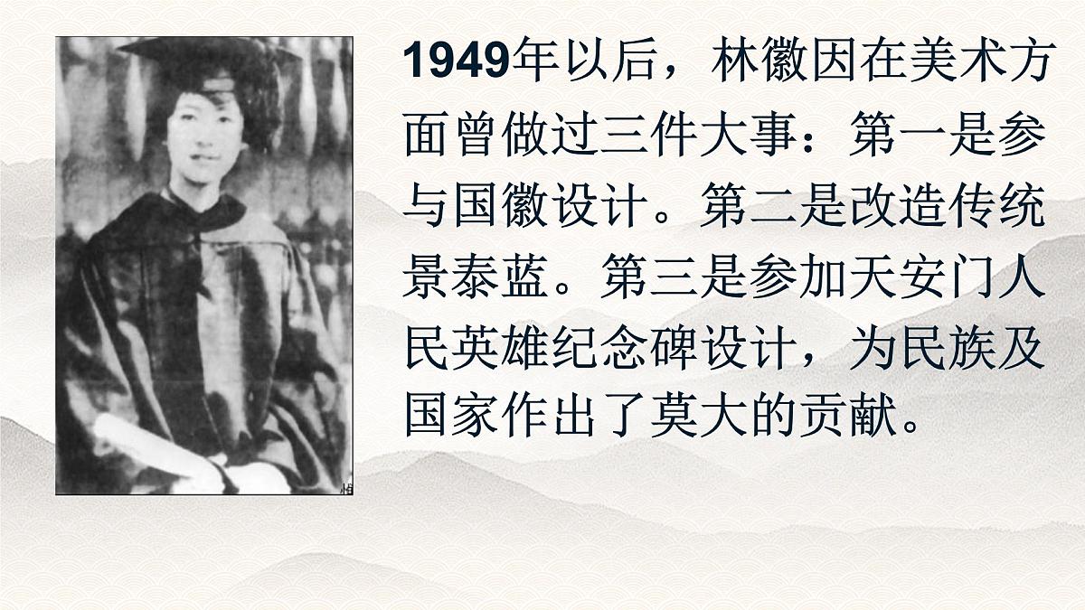 统编版九年级语文上册《你是人间的四月天》教学课件第4页