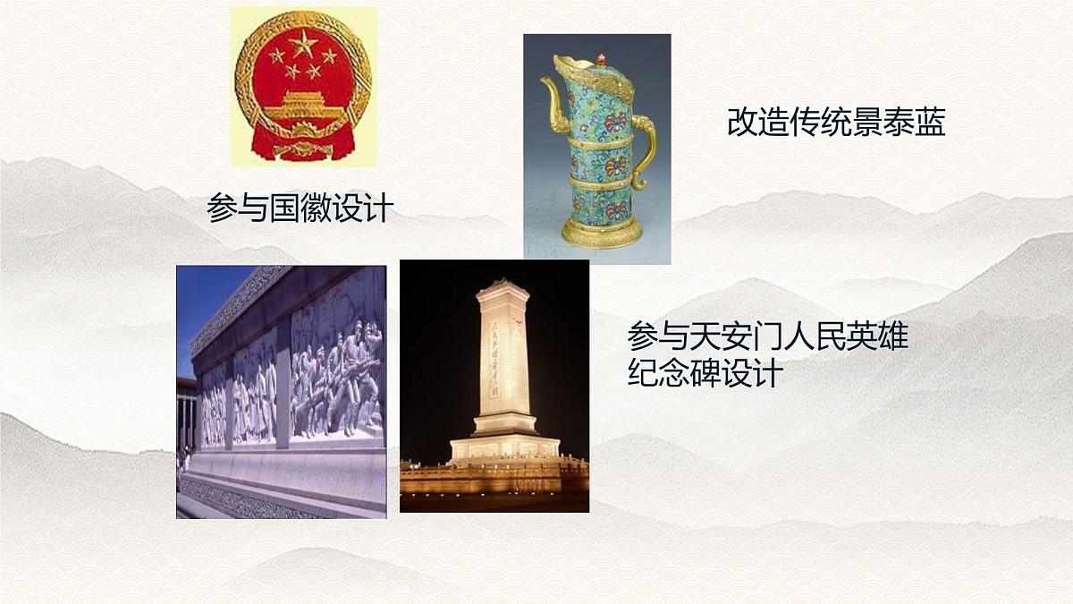 统编版九年级语文上册《你是人间的四月天》教学课件第5页