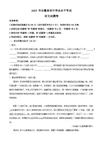 安徽省安庆市部分学校2025年中考模拟 语文试题