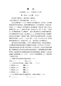 河北省2025年中考模拟题一 语文试题