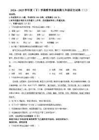 辽宁省抚顺市新抚区2025年中考三模 语文试题