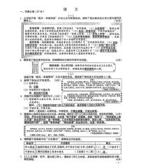 2025年山西省中考语文真题（PDF版，无答案）