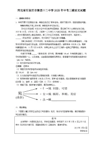 河北省石家庄市第四十二中学2025年中考三模语文试题(含答案)