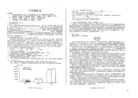 【8语期中】合肥市蜀山区琥珀联考2024-2025学年八年级下学期4月期中语文试题
