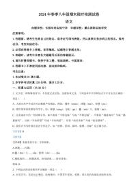 2024年长郡教育集团八年级下册期末语文试卷参考答案