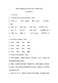 四川省绵阳市梓潼县2024-2025学年七年级下学期6月期末语文试题（含答案）