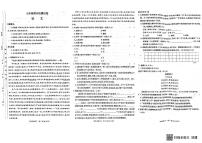湖南省长沙市长郡教育集团联考2024-2025学年七年级下学期6月期末语文试题