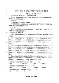 山东省济南市天桥区2024—2025学年八年级下学期期末考试语文试题
