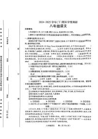 河南省焦作市2024-2025学年八年级下学期期末语文学情调研试卷(PDF版,含答案)