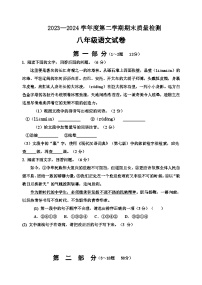 河北省秦皇岛市卢龙县2023-2024学年八年级下学期期末语文试题