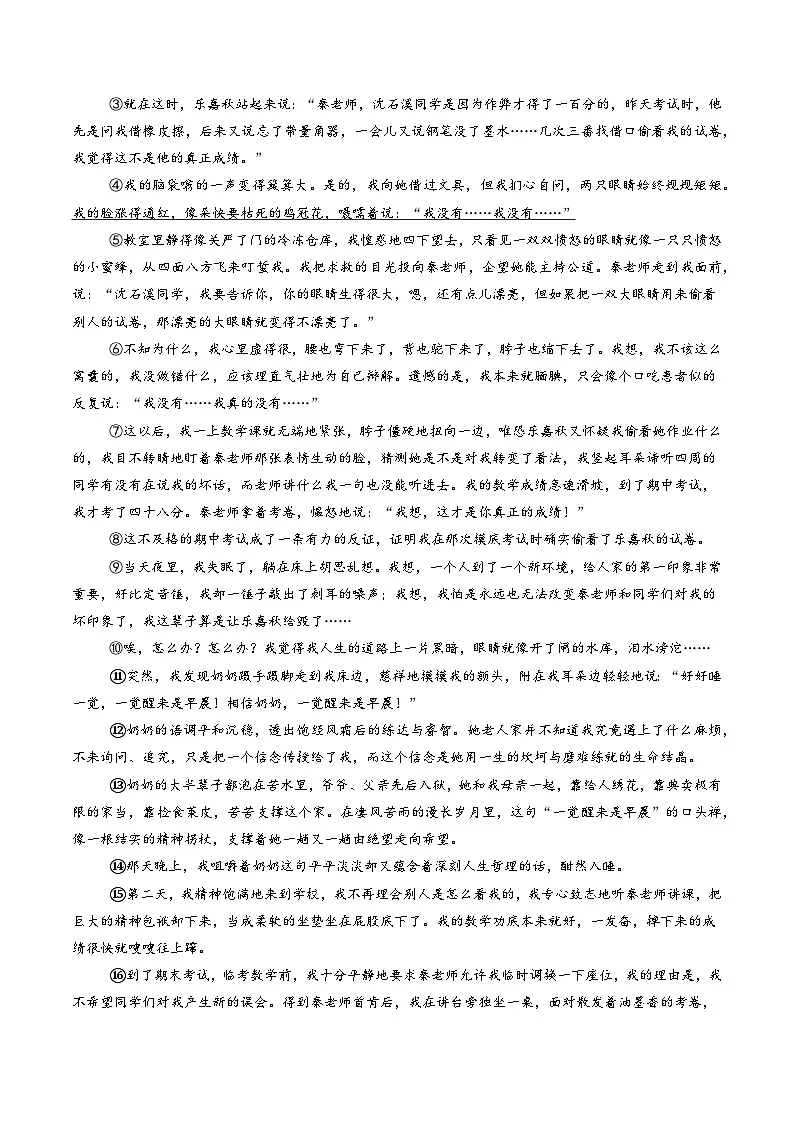 【上海专用】期末考试卷(二)(原卷版)第3页