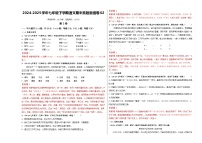 七下期末真题重组卷(天津专用,卷2)-2024-2025学年七年级语文下学期期末真题重组卷