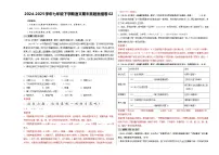 七下期末真题重组卷（新疆专用，卷2）-2024-2025学年七年级语文下学期期末真题重组卷