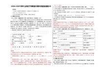 七下期末真题重组卷(新疆专用,卷2)-2024-2025学年七年级语文下学期期末真题重组卷