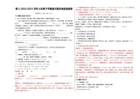七下期末真题重组卷(浙江专用,卷2)-2024-2025学年七年级语文下学期期末真题重组卷