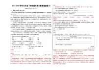 七下期末真题重组卷（长沙专用，卷2）-2024-2025学年七年级语文下学期期末真题重组卷