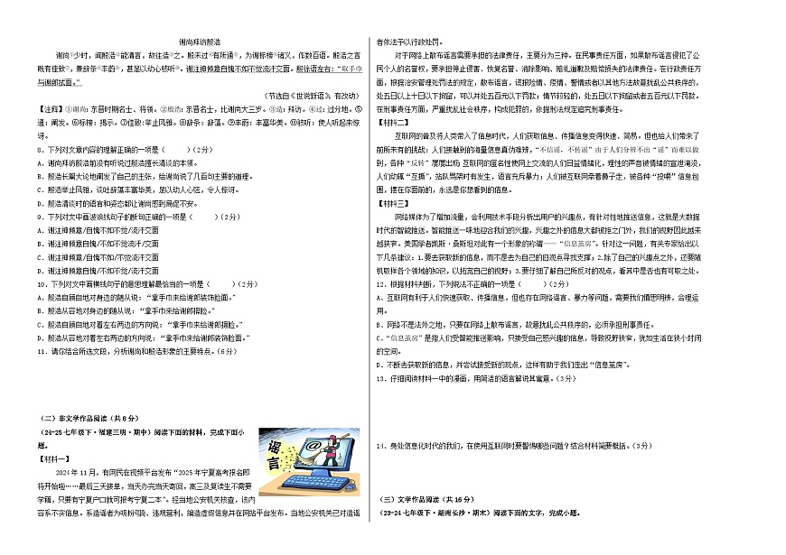 期末真題重組卷02(測(cè)試版)第2頁(yè)
