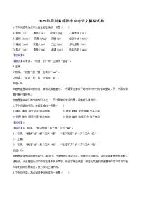 2025年四川省绵阳市中考语文模拟试卷-教师用卷