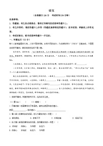 2025年广西桂林市第一中学中考三模语文试题