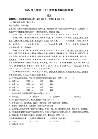 湖南省邵阳市大祥区2024-2025学年八年级上学期期末语文试题（含答案）