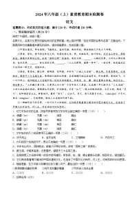 湖南省邵阳市大祥区2024-2025学年八年级上学期期末语文试题(含答案)