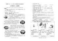 云南省昆明市官渡区2024-2025学年下学期七年级语文期末试卷（无答案）